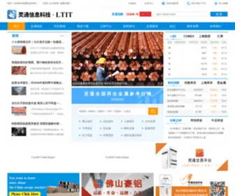 Lingtongmetal.com(佛山灵通信息有限公司) Screenshot