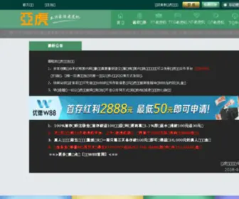 Lingtouzizhuan.com(博世平台) Screenshot