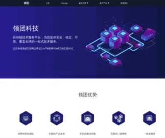 Lingtuan.com(团购先上领团网) Screenshot