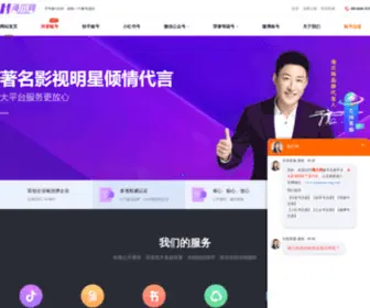 Lingtugroup.com(抖音号交易) Screenshot