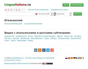 Linguaitaliana.ru(итальянско) Screenshot