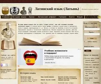 Lingualatina.ru(Латинский язык (Латынь)) Screenshot