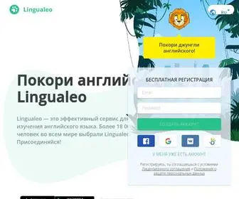 Lingualeo.com(английский язык онлайн) Screenshot
