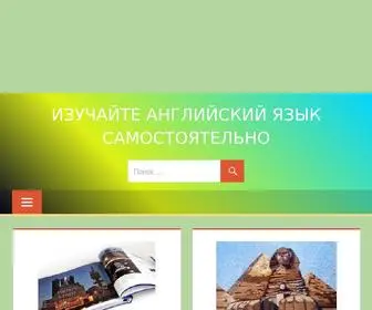 LingVana.ru(английский язык) Screenshot