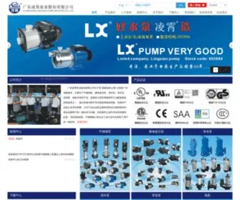 LingXiao.com.cn(广东凌霄泵业股份有限公司) Screenshot