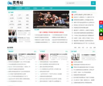 LingXiuzhan.com(美食做法) Screenshot
