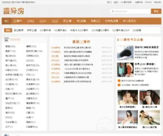 Lingyifang.com(中国最大、最全的灵异类型网站) Screenshot