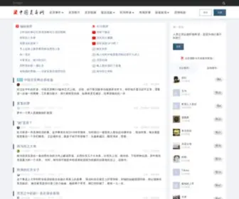 Lingyi.org(中国灵异网) Screenshot
