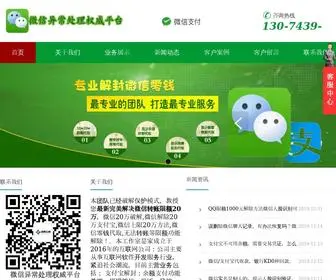 Lingyundaiqu.com(微信零钱代取) Screenshot