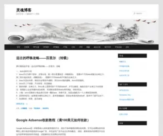 Linhun.com(灵魂博客) Screenshot