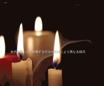 Linimassa.org(永代供養) Screenshot