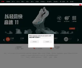 Lining.com(李宁网) Screenshot