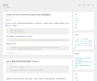 Linjie.org(林杰) Screenshot