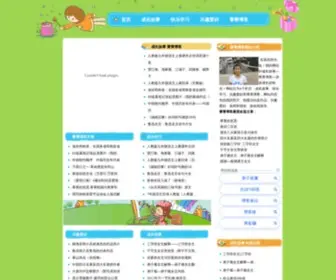 Linjingjing.com(菁菁博客) Screenshot