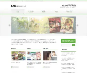 Link-J.co.jp(子供たち) Screenshot