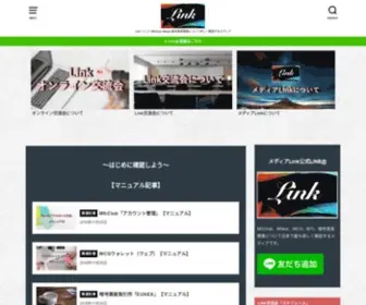 Link-SS.com(Link リンク MfcClub Mface 暗号資産関連について詳しく解説するメディア) Screenshot