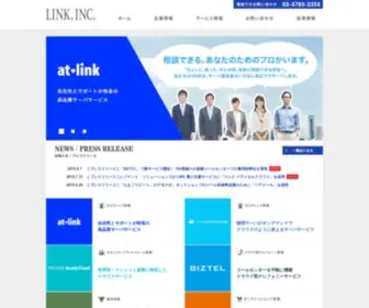 Link.co.jp(At+link・BIZTEL・中洞牧場) Screenshot