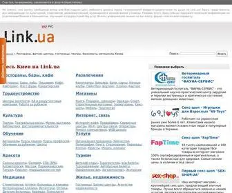 Link.ua(Рестораны) Screenshot