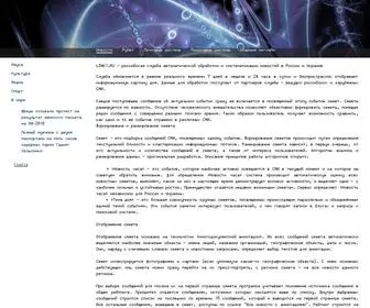 Link1.ru(Новости) Screenshot
