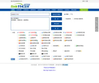 Link114.cn(最好用的网站批量查询工具) Screenshot