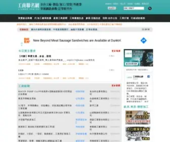 Link99.com.tw(工商聯名網) Screenshot