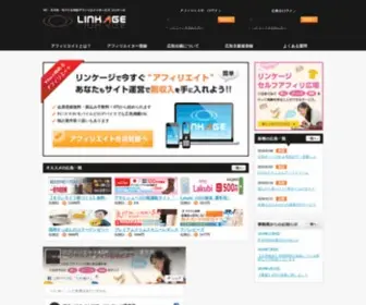 Linkage-M.net(リンケージ(linkage)) Screenshot