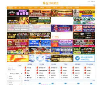 Linkbaro10.net(Linkbaro 10) Screenshot