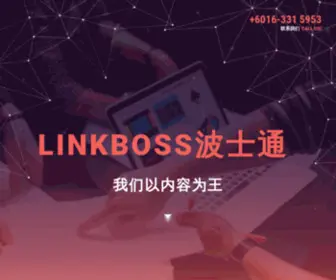 Linkboss.com.my(Linkboss) Screenshot