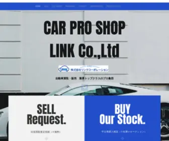 Linkcorpo.co.jp(車買取 株式会社リンクコーポレーション) Screenshot