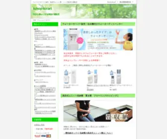 Linkdenet.com(ペット用品等の通販店) Screenshot