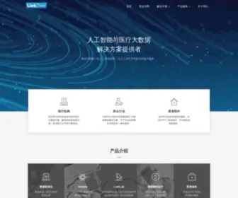 Linkdoc.com(大数据) Screenshot