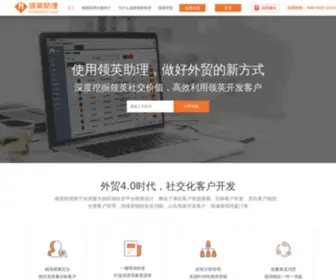 Linkedines.com(领英助理网) Screenshot
