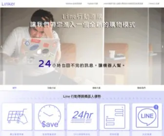 Linker.com.tw(Linker 雲端行動商務通路) Screenshot