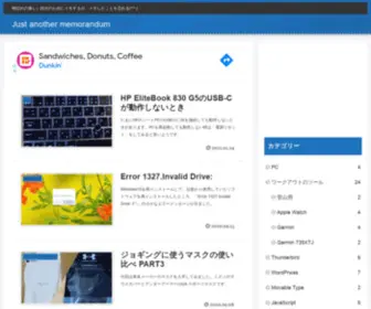 Linkgear.jp(Just another memorandum) Screenshot