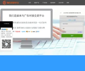 Linkgou.com(众媒领告) Screenshot