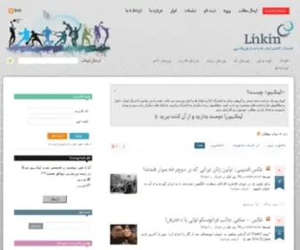 Linkim.ir(اشتراک) Screenshot