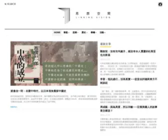 Linking.vision(聯經思想空間 Linking Vision) Screenshot