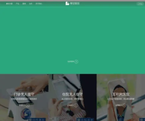 Linkingcloud.cn(Linkingcloud) Screenshot