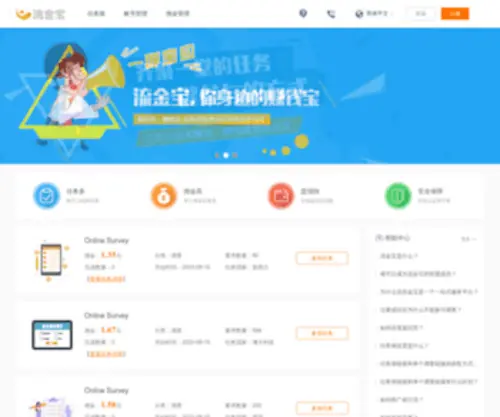 Linkinpay.com(流金宝) Screenshot
