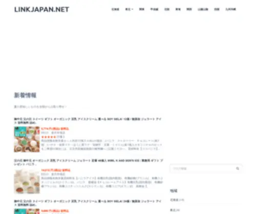 Linkjapan.net(日本中の、いい物) Screenshot