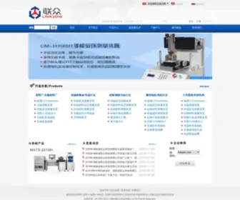 Linkjoin.com(软磁测量仪器) Screenshot