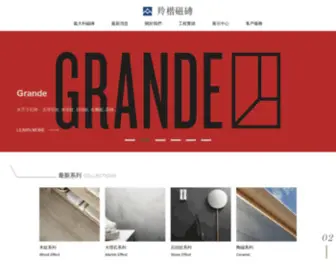 Linkkind.com.tw(MARAZZI台灣總代理) Screenshot