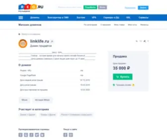 Linklife.ru(Домен продаётся. Цена) Screenshot