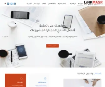 Linkmasr.com(لينك مصر لتصميم المواقع والبرامج والتسويق الإلكتروني والإعلان) Screenshot