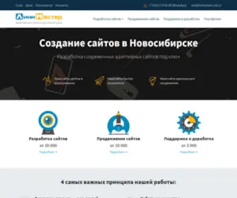 Linkmaster-NSK.ru(Создание сайтов в Новосибирске по доступным ценам) Screenshot