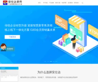 Linkmis.com(深圳市安仕达管理软件有限公司) Screenshot