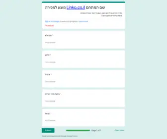 Linko.co.il(Linko) Screenshot