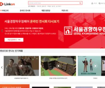 Linkonbiz.com(링크온비즈) Screenshot