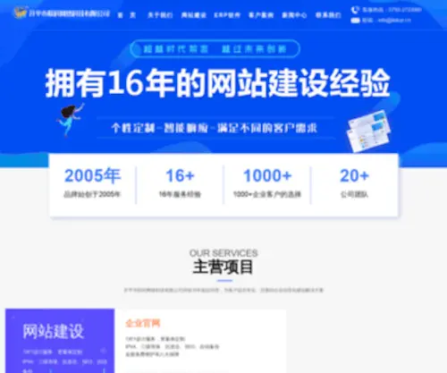 Linkor.cn(开平市联科网络科技有限公司) Screenshot
