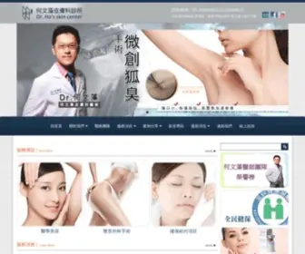 Linkouhoskin.com.tw(微創整形手術權威何文藻醫師) Screenshot